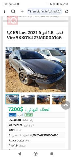 كيا K5